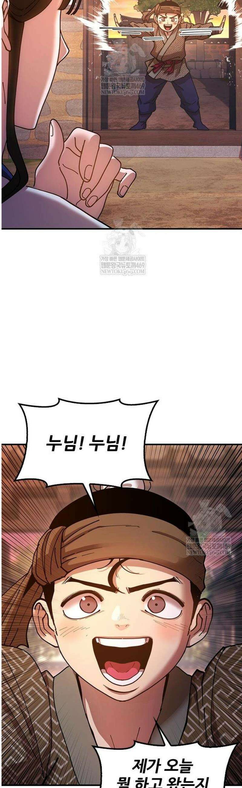 태존비록 25화． 조상 중에 물귀신이 있나 16