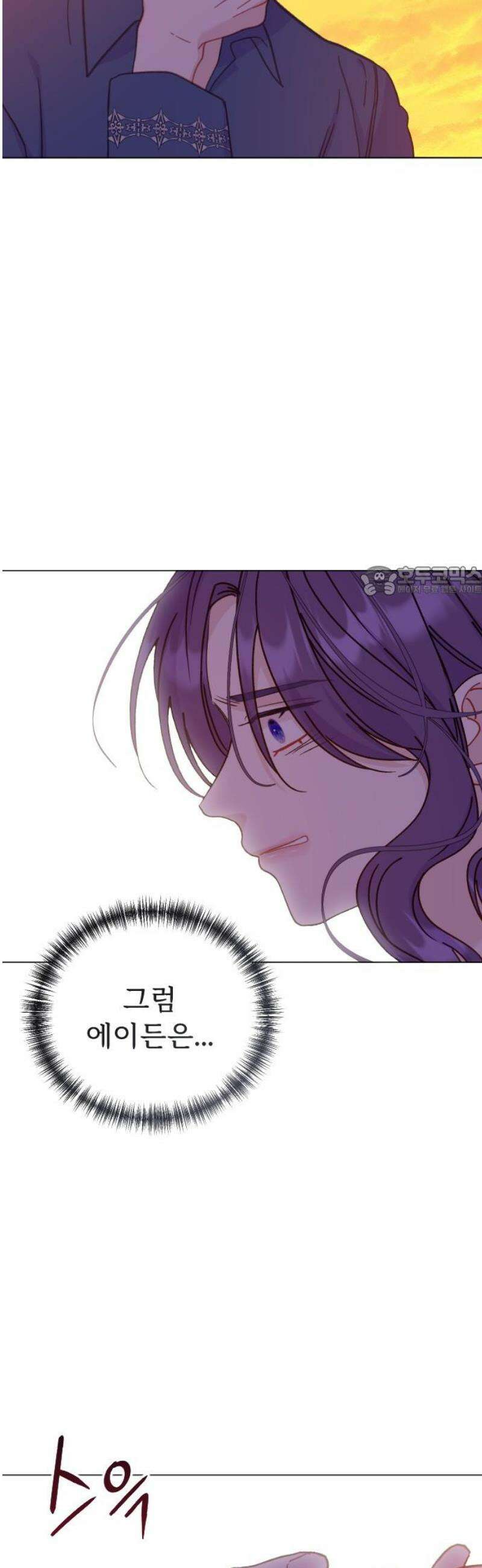 죽거나 혹은 사랑에 빠지거나 2부 51화 11