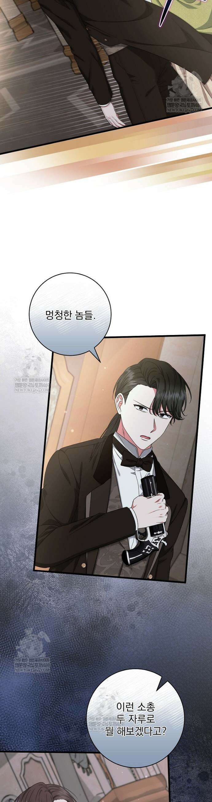 던전 호텔에 오신 것을 환영합니다 85화 4