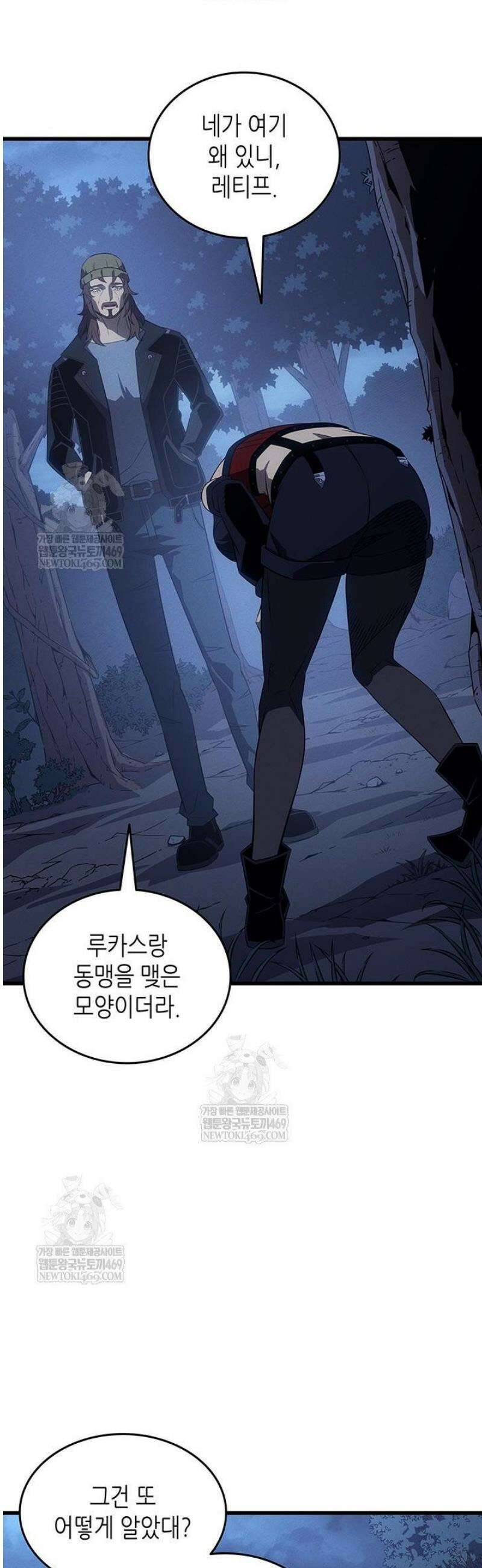 4000년 만에 귀환한 대마도사 233화 4