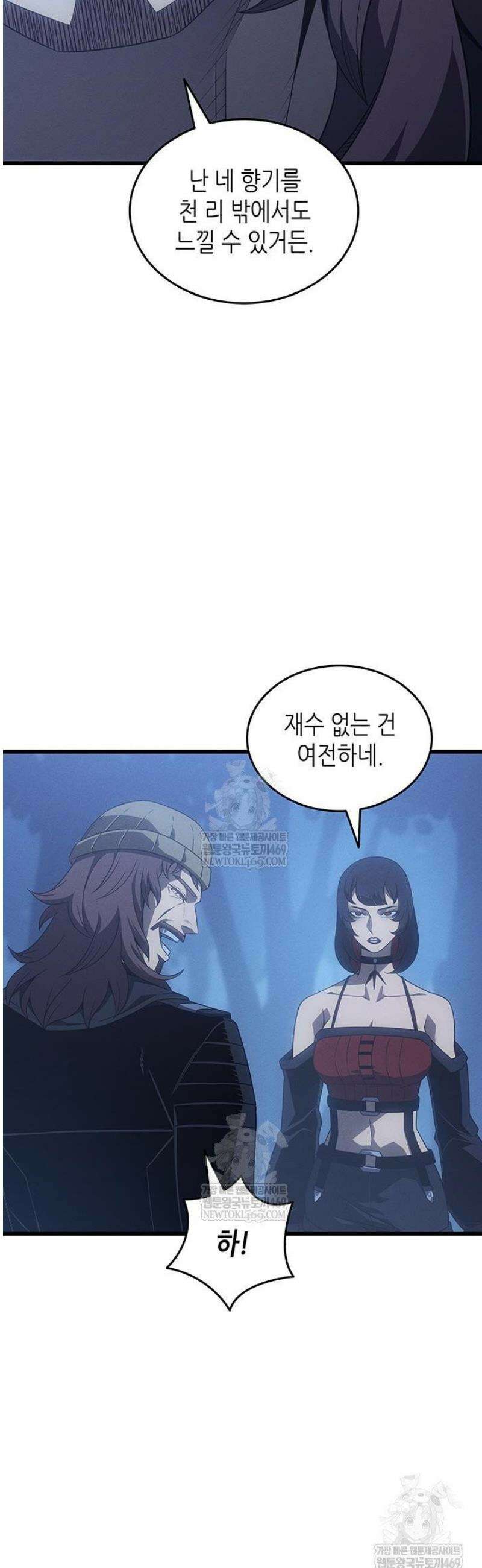 4000년 만에 귀환한 대마도사 233화 6