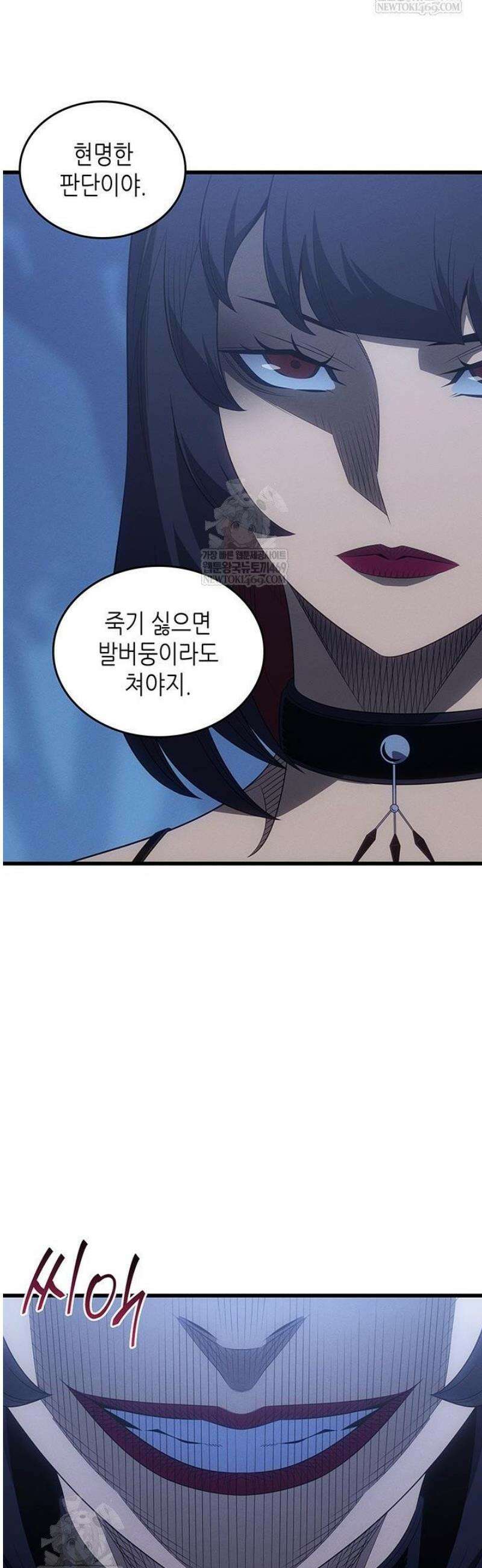 4000년 만에 귀환한 대마도사 233화 7