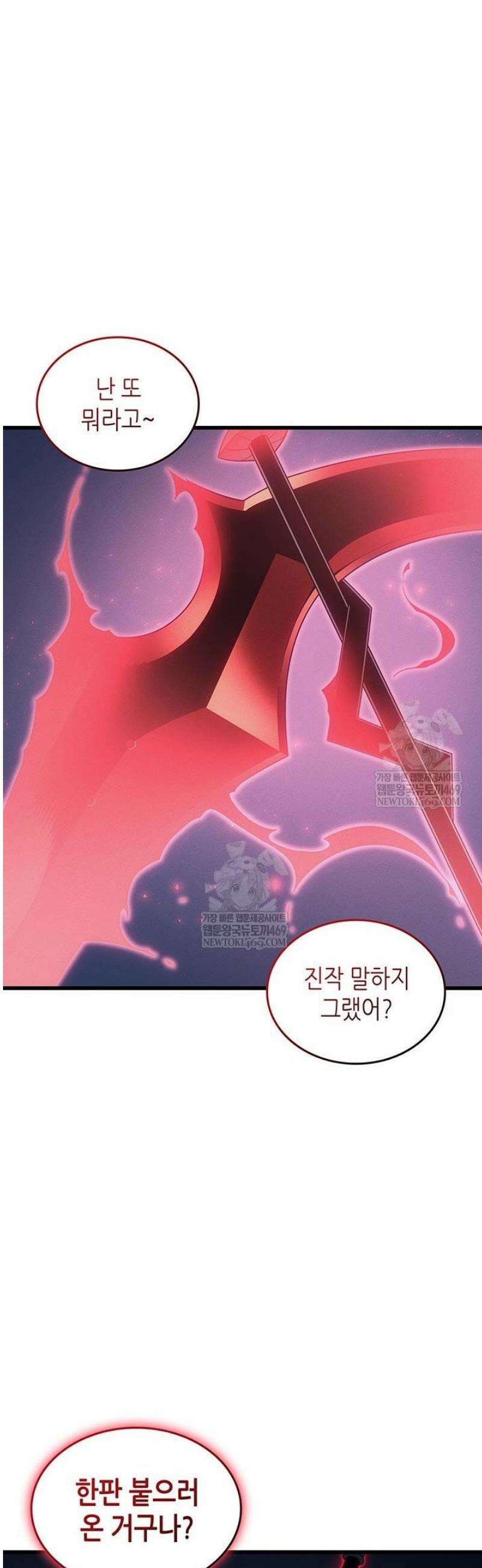 4000년 만에 귀환한 대마도사 233화 9