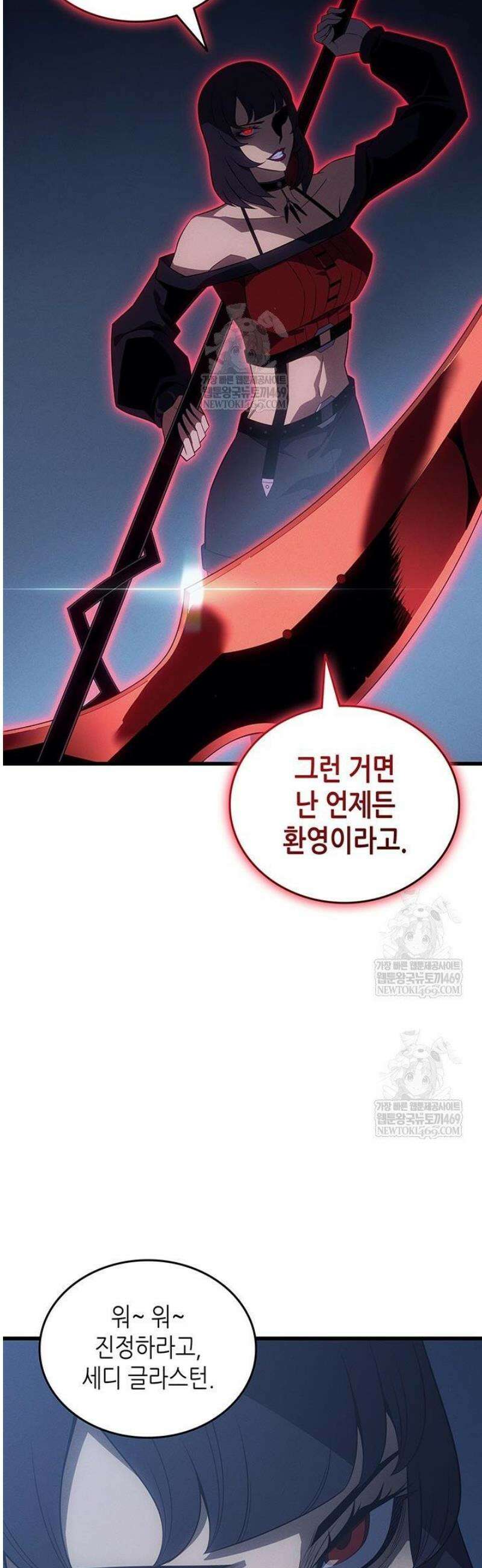 4000년 만에 귀환한 대마도사 233화 10