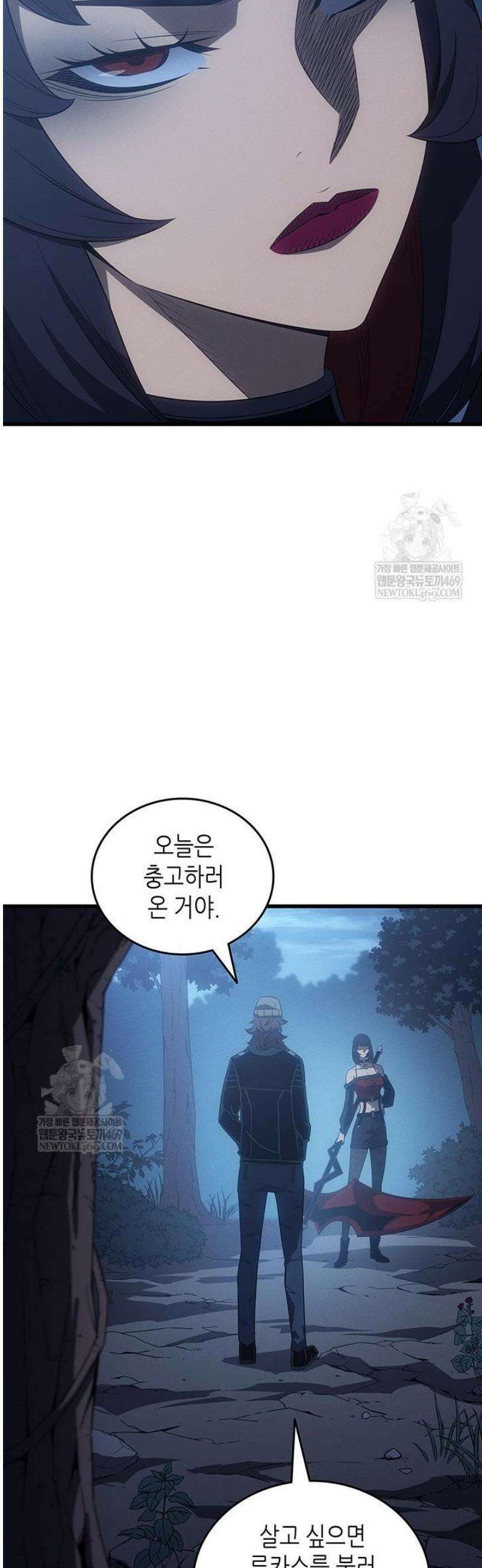 4000년 만에 귀환한 대마도사 233화 11