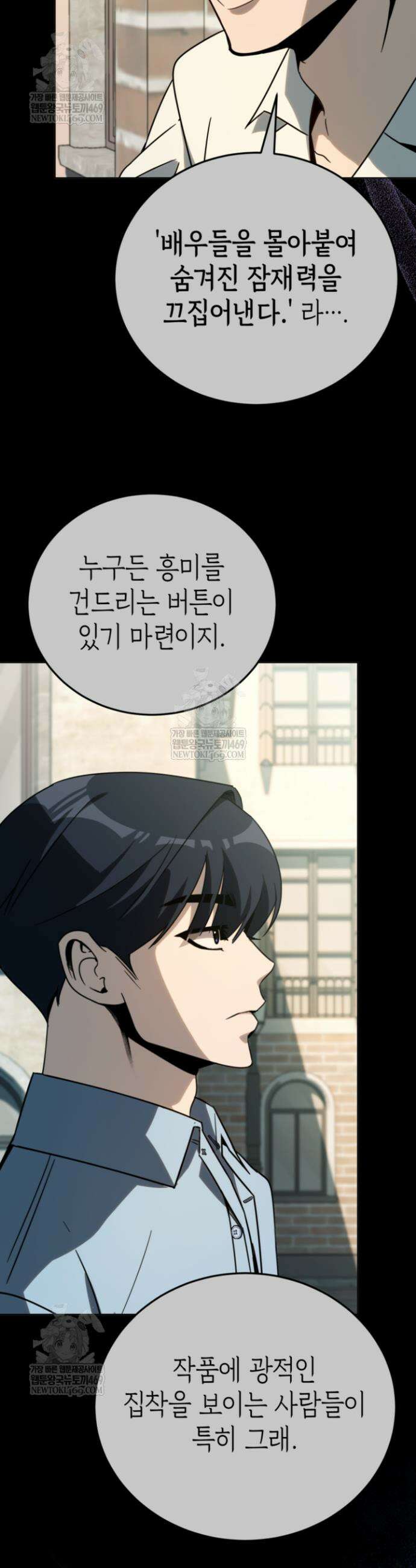 천의 얼굴 48화 7