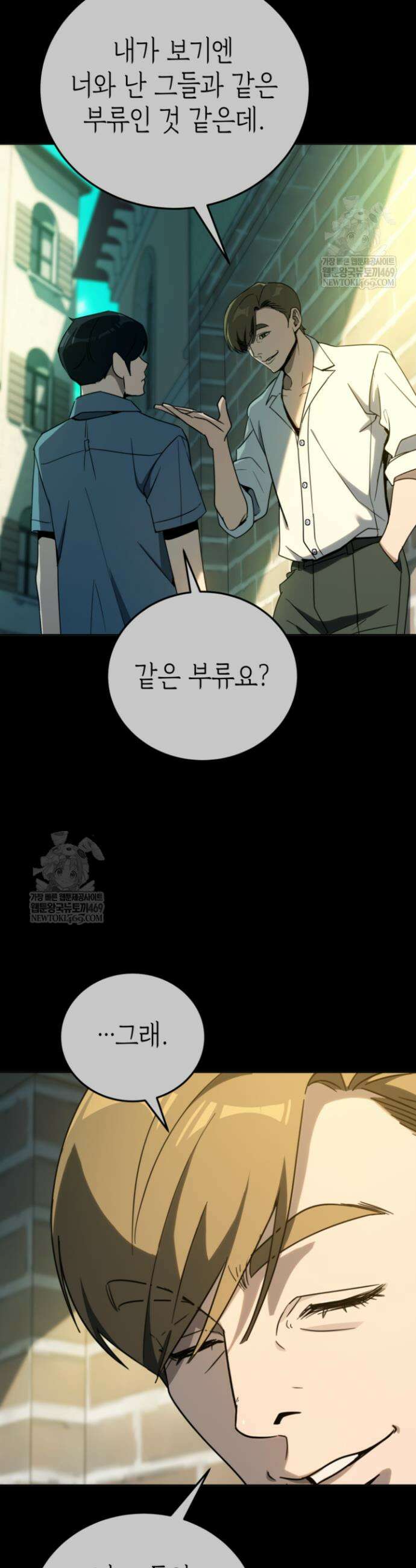 천의 얼굴 48화 9