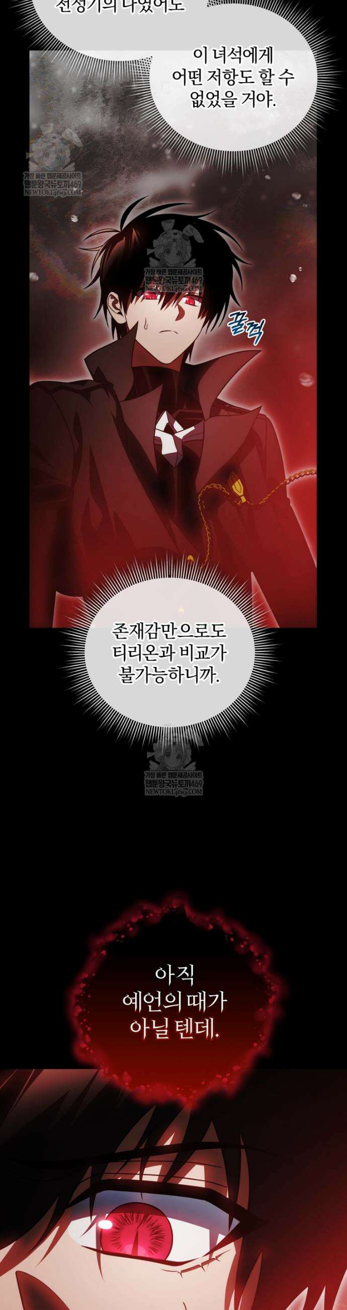 만 년 만에 귀환한 플레이어 137화 2