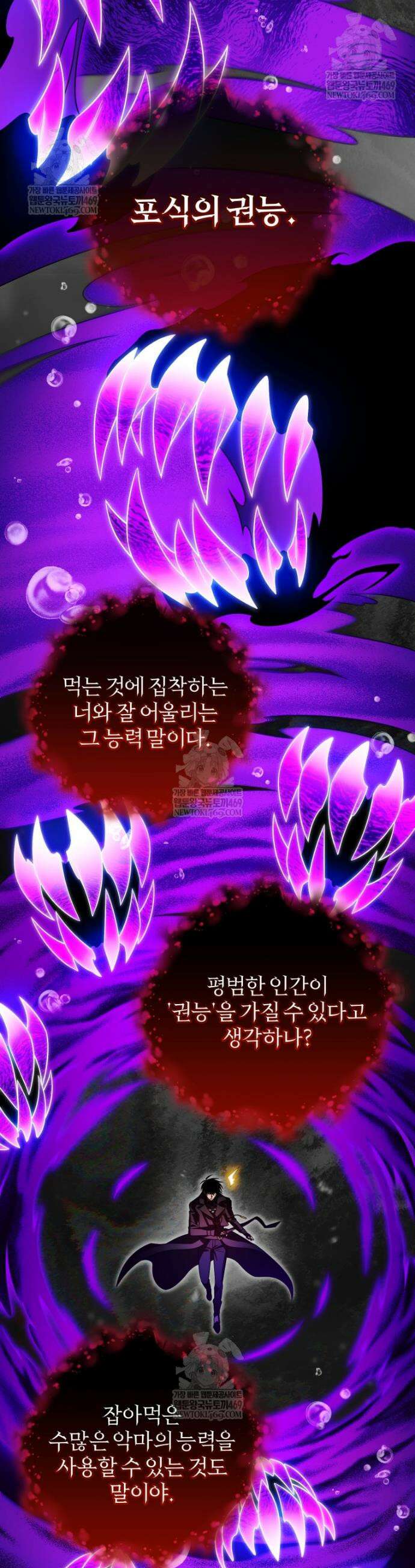 만 년 만에 귀환한 플레이어 137화 9