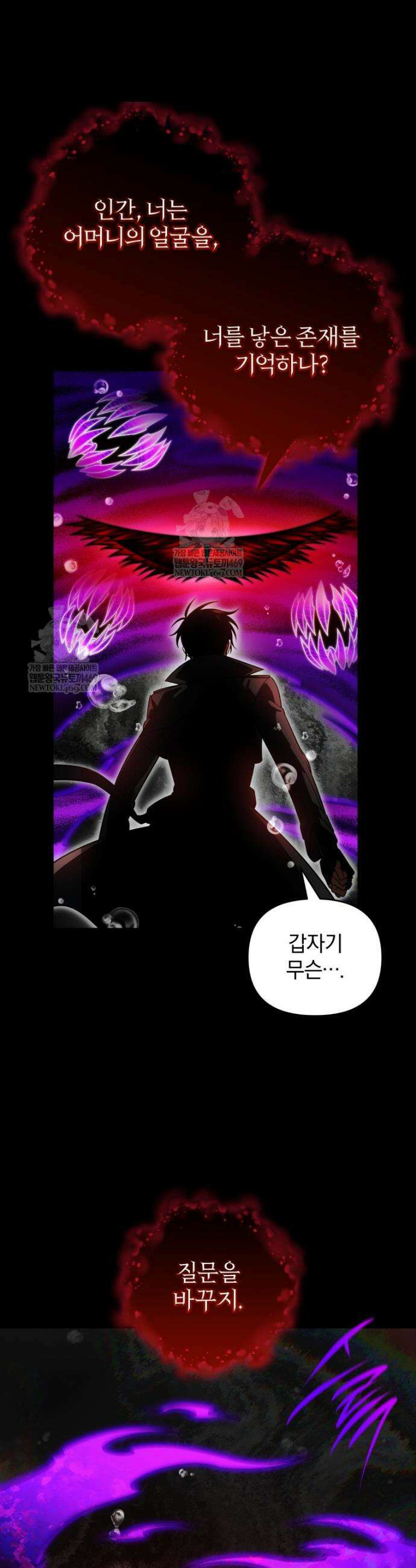 만 년 만에 귀환한 플레이어 137화 11