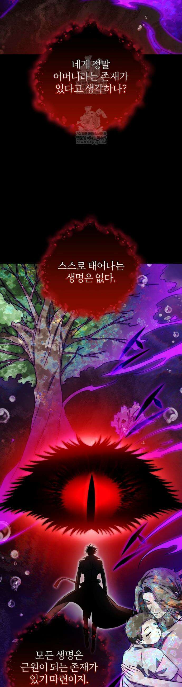 만 년 만에 귀환한 플레이어 137화 12