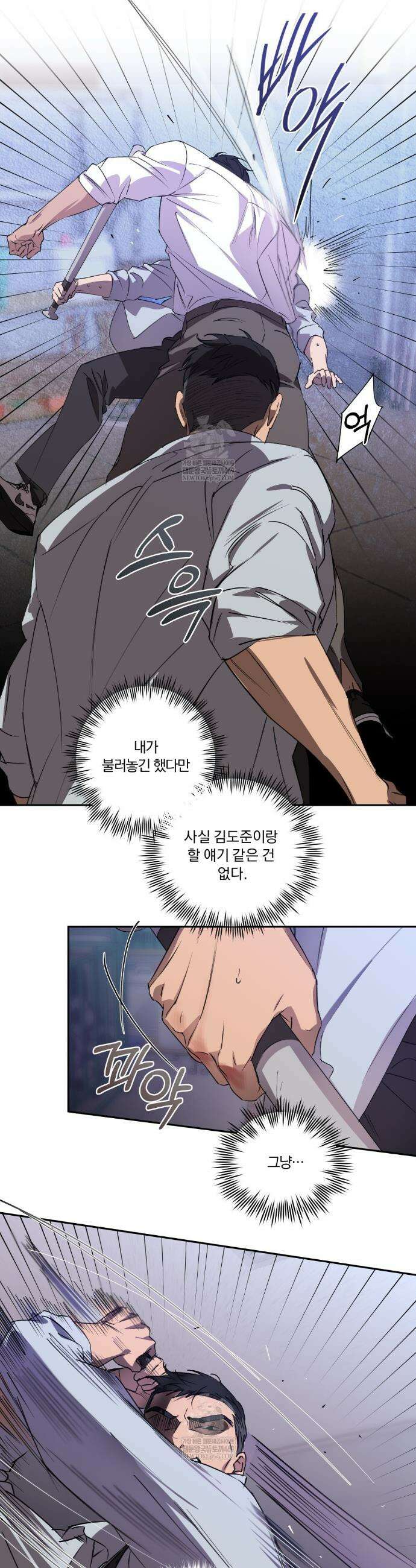 서킷 브레이커 45화 4