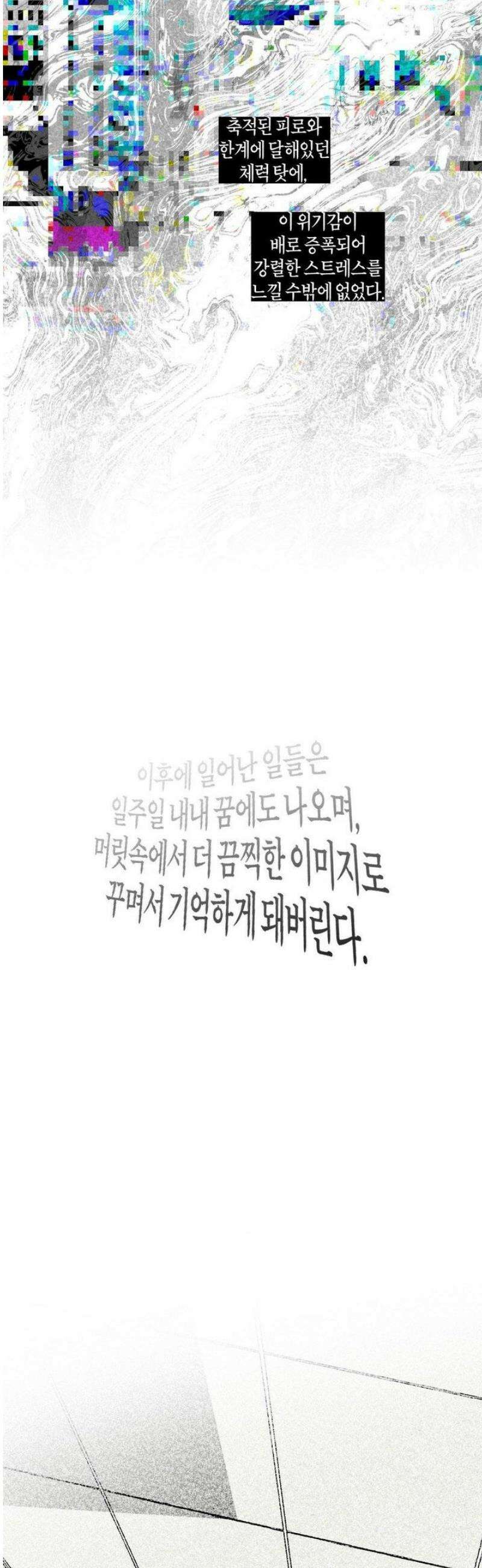 풀북 17화 3