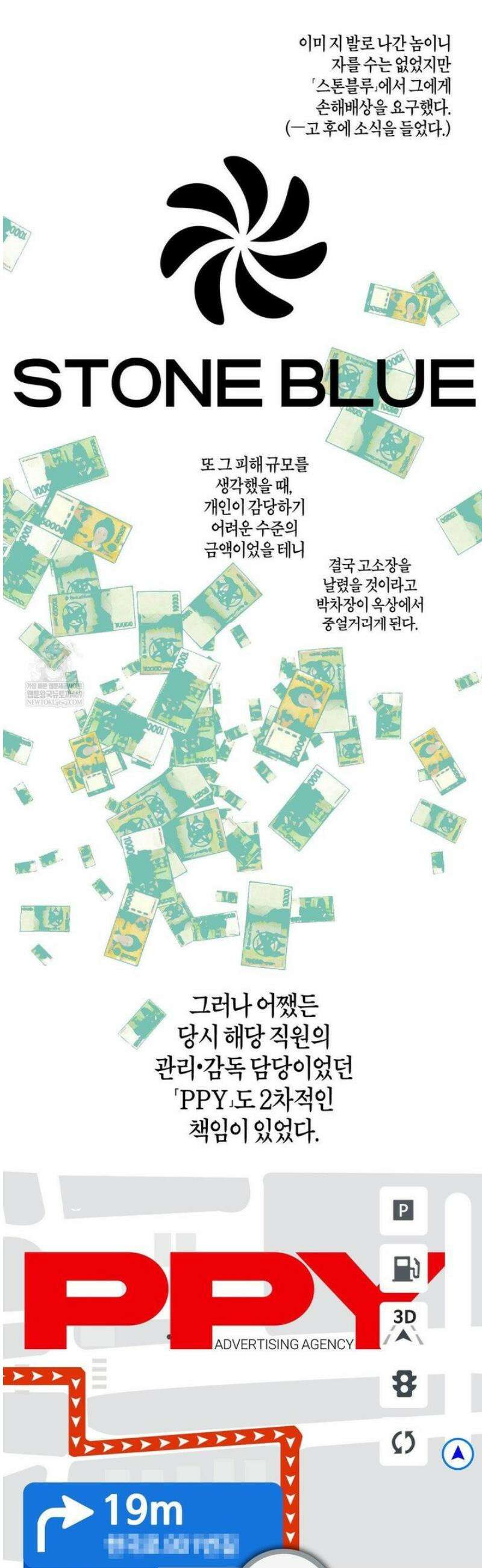 풀북 17화 5