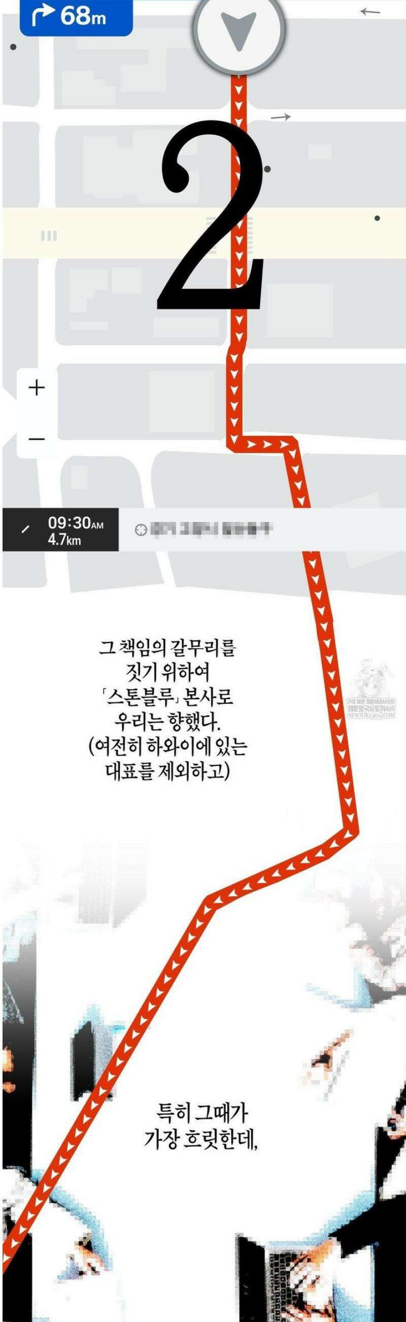 풀북 17화 6