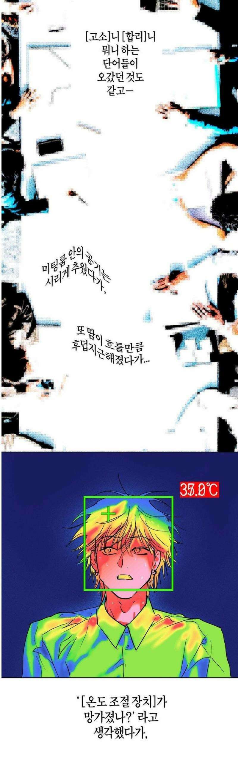 풀북 17화 7