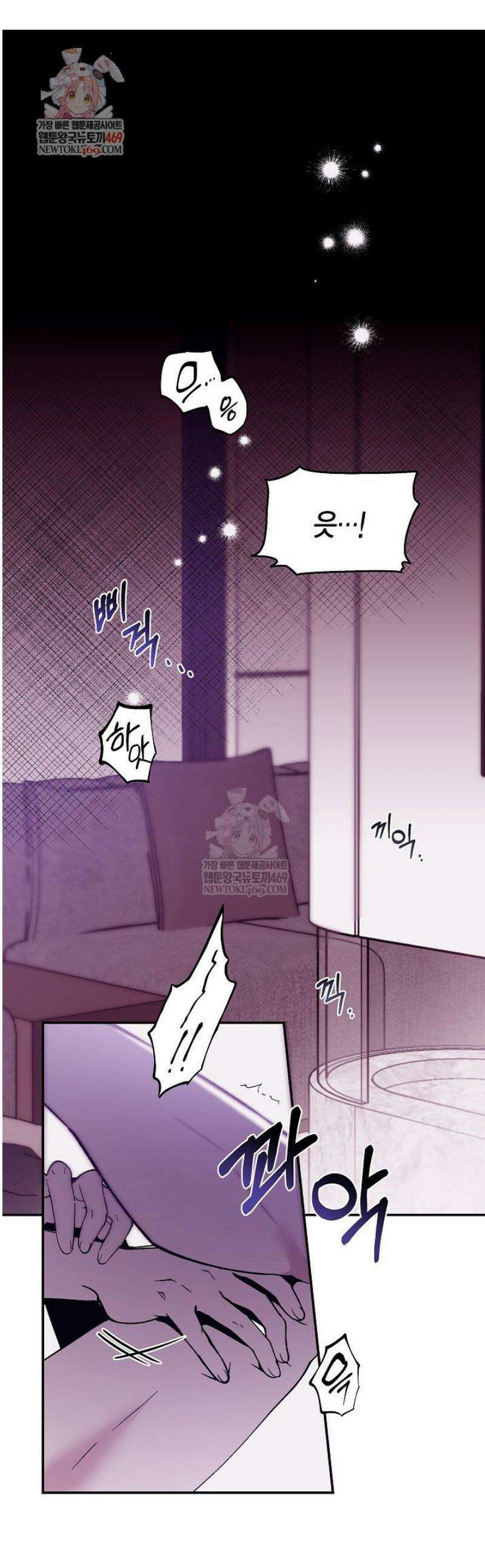 뱀 뜰, 너머 손님 3화 1