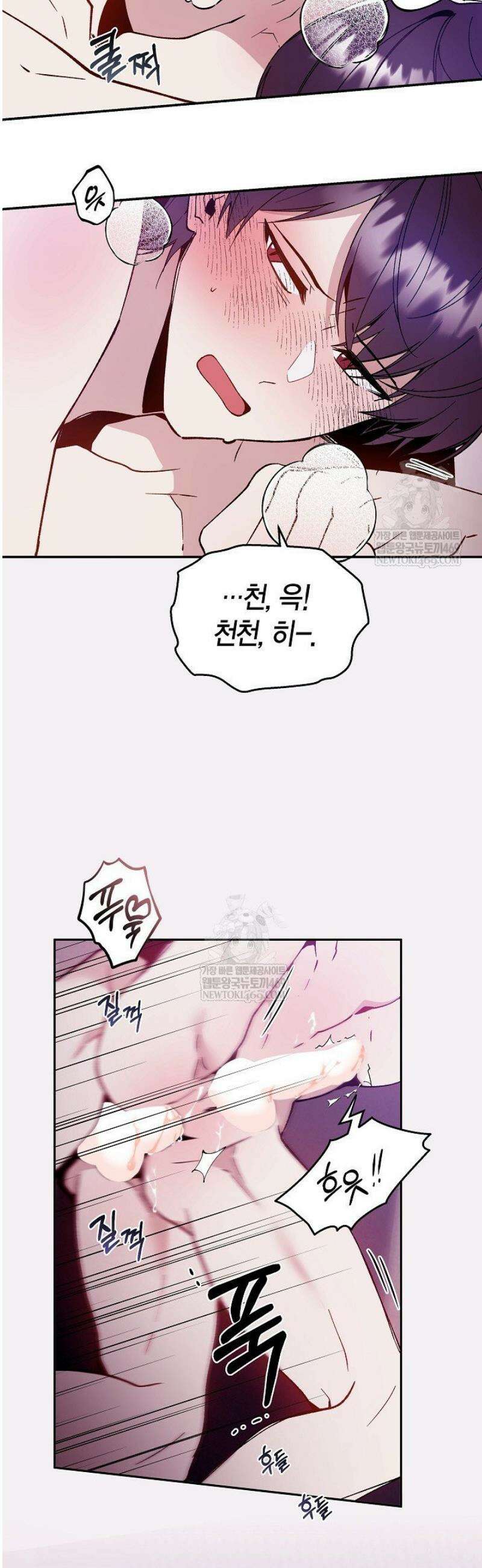 뱀 뜰, 너머 손님 3화 3