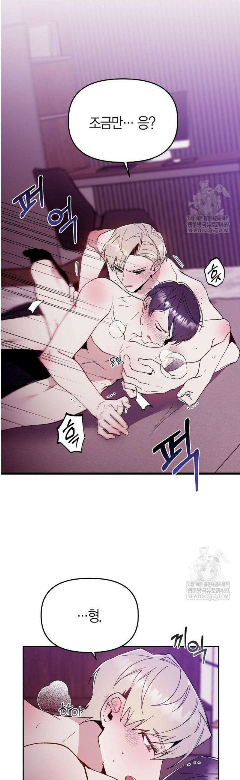 뱀 뜰, 너머 손님 3화 4