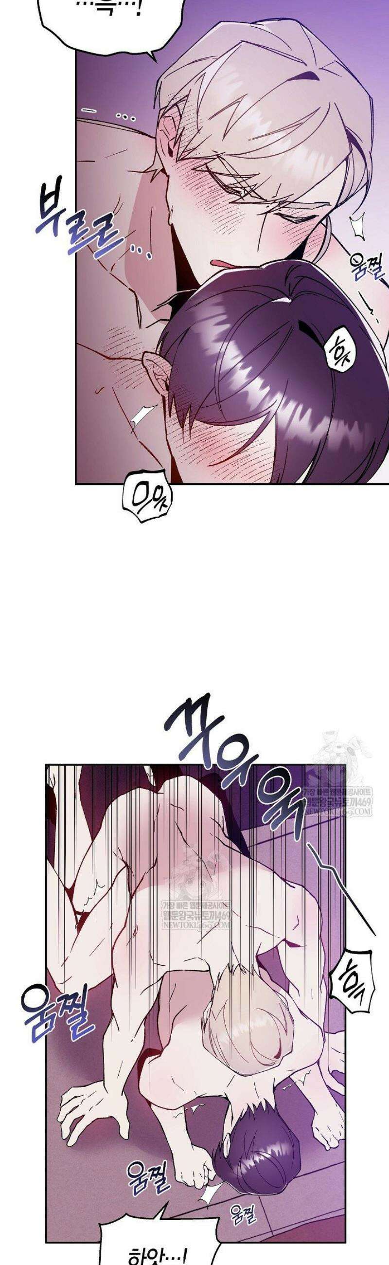 뱀 뜰, 너머 손님 3화 6