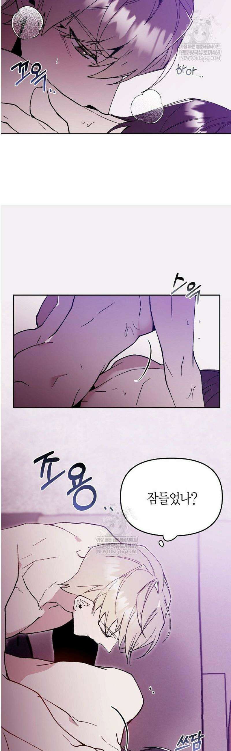 뱀 뜰, 너머 손님 3화 9