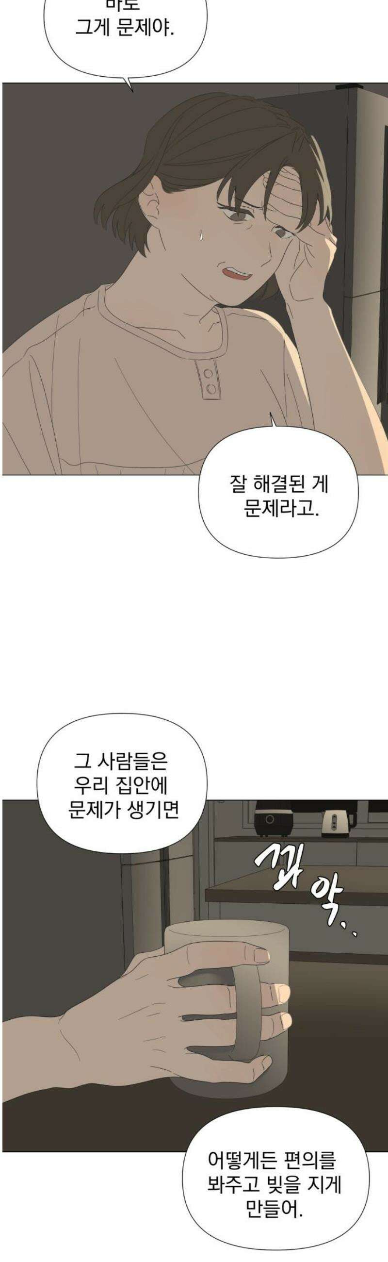 달로 만든 아이 120화 6
