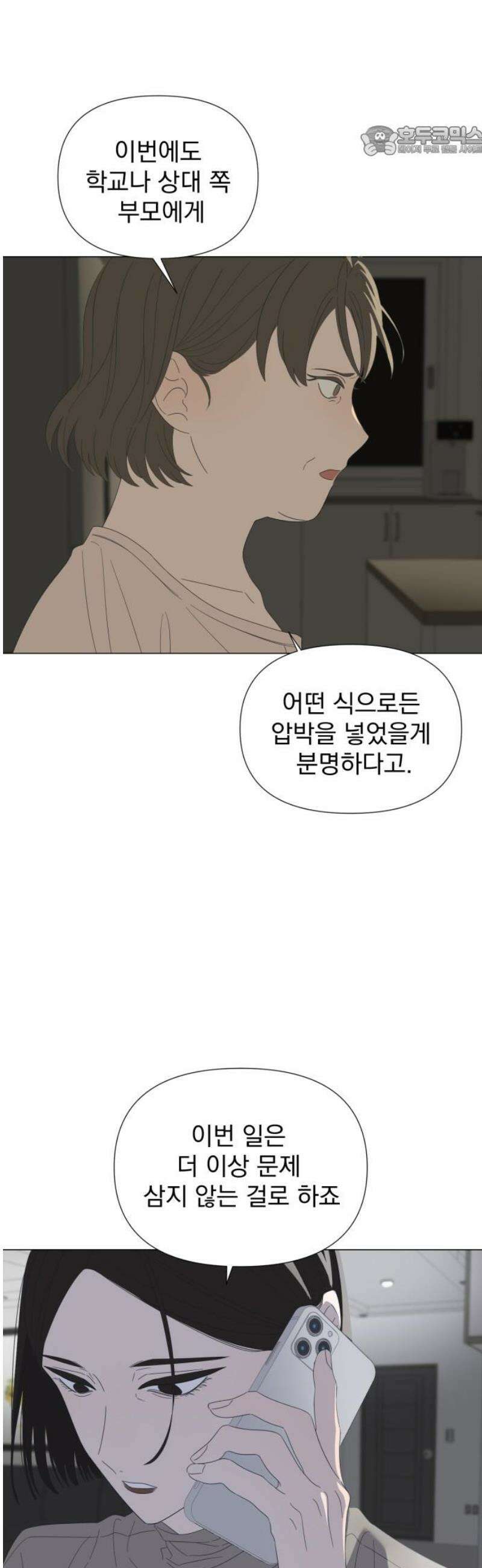 달로 만든 아이 120화 7