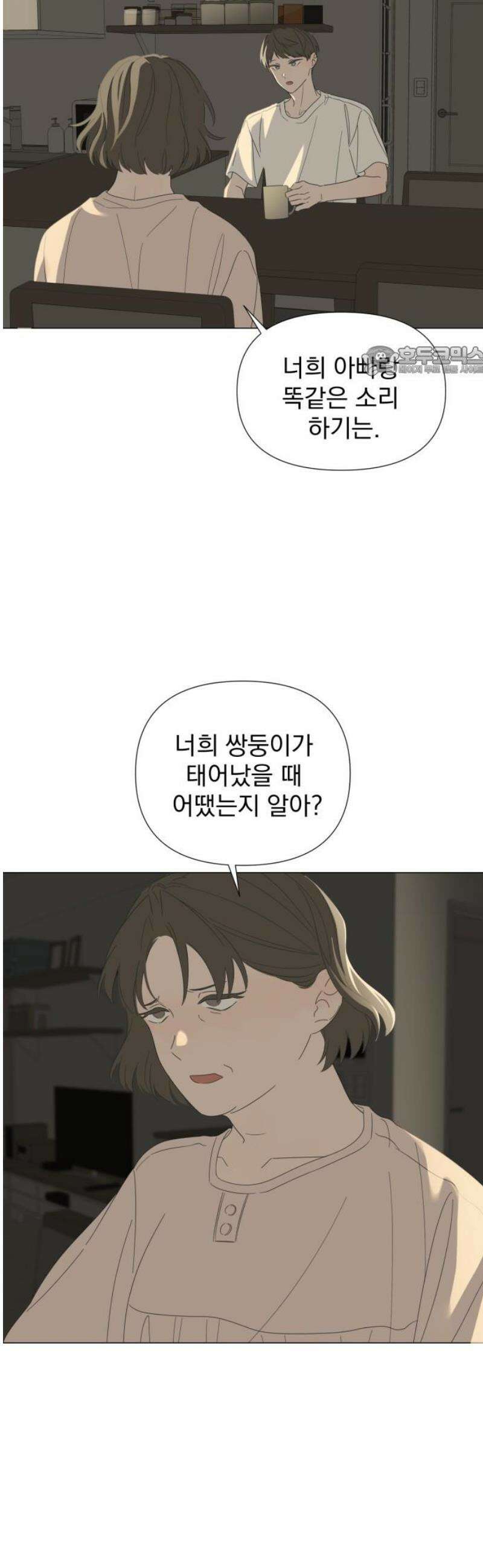 달로 만든 아이 120화 9