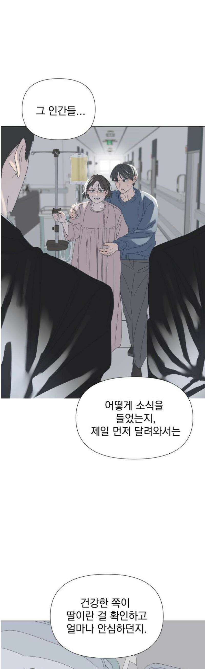달로 만든 아이 120화 10