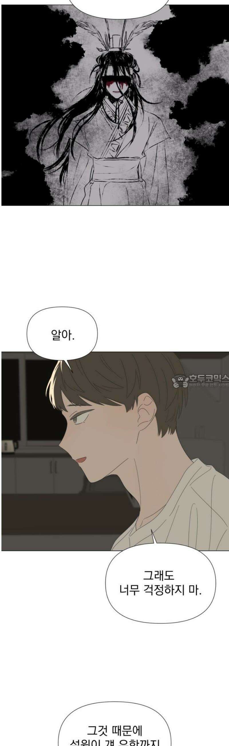 달로 만든 아이 120화 13