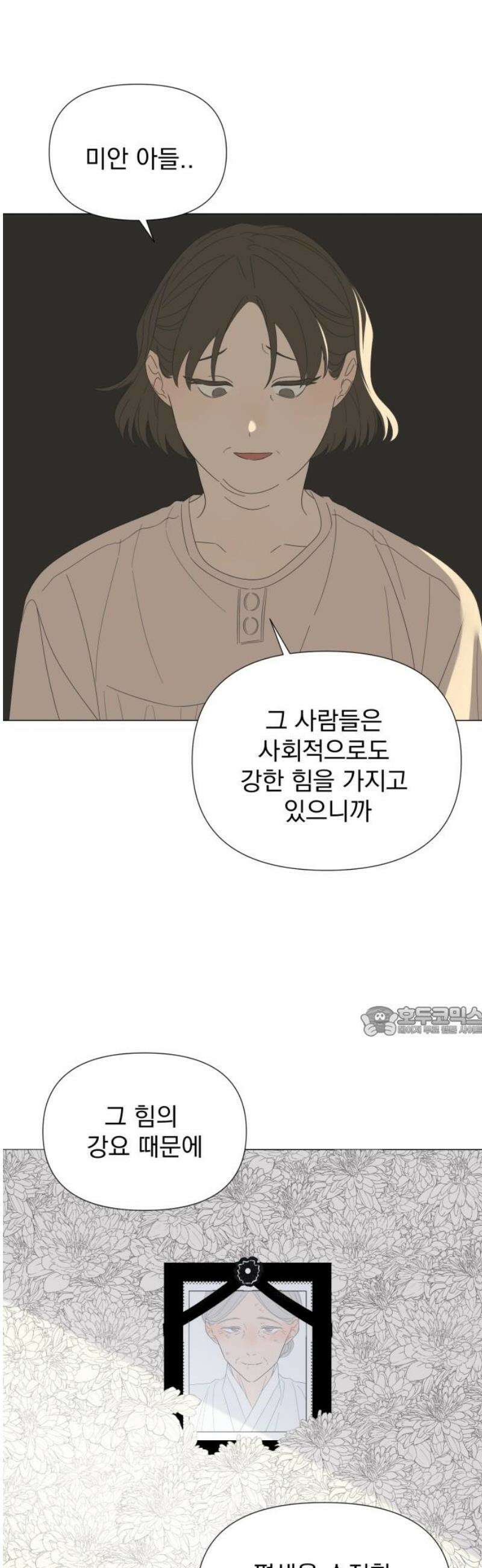 달로 만든 아이 120화 15
