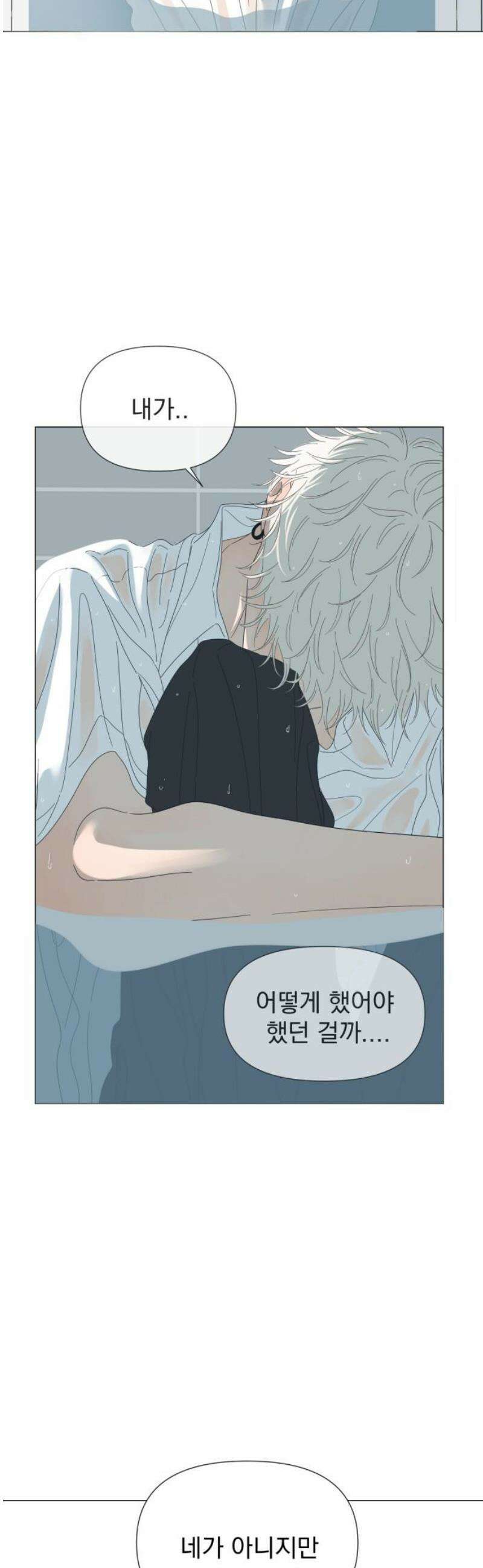 달로 만든 아이 120화 21