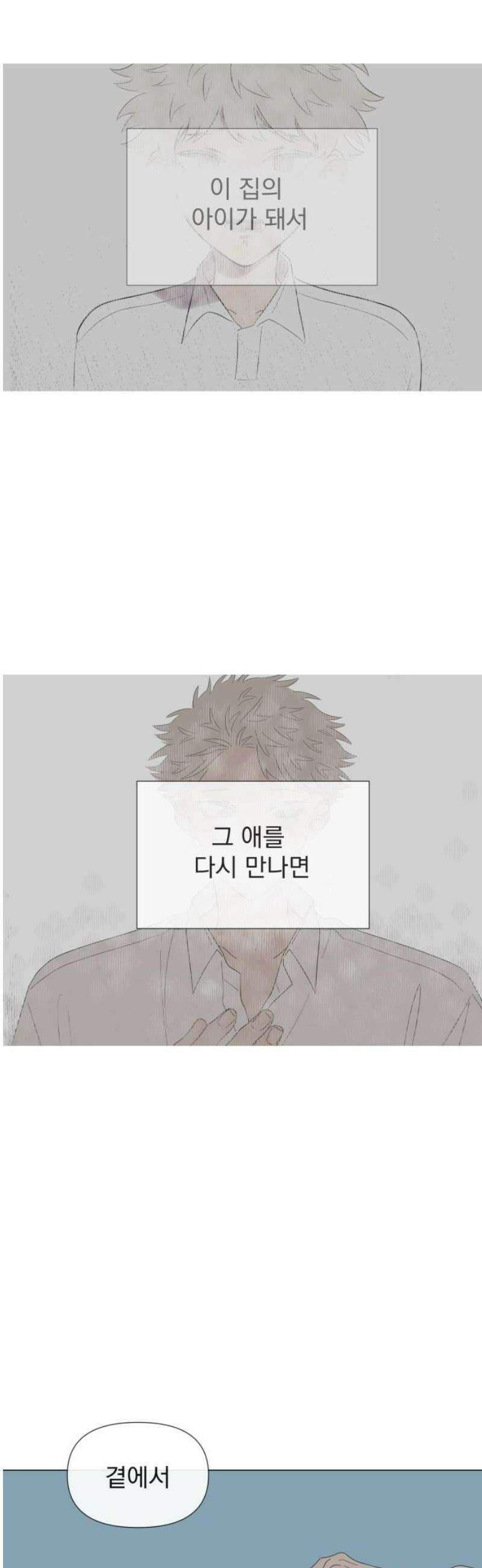 달로 만든 아이 120화 25