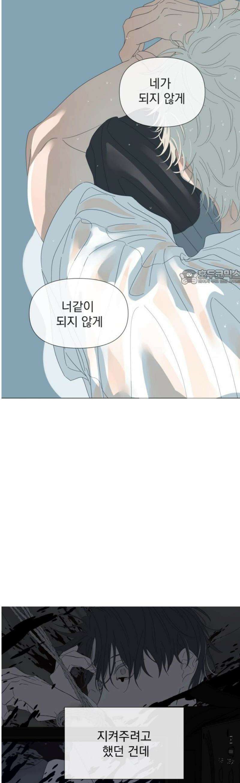 달로 만든 아이 120화 26