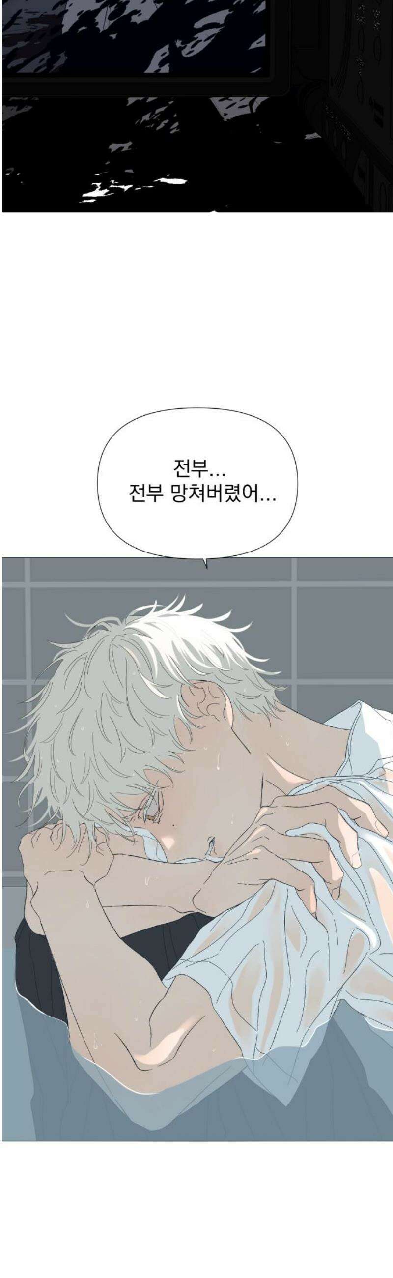 달로 만든 아이 120화 27
