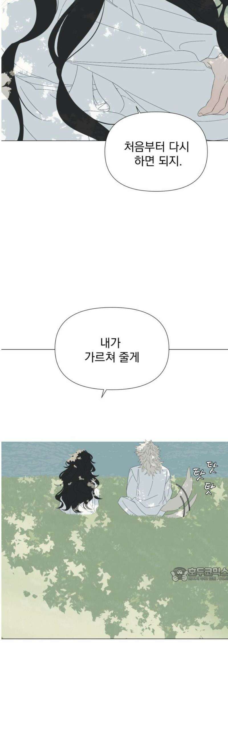 달로 만든 아이 120화 32