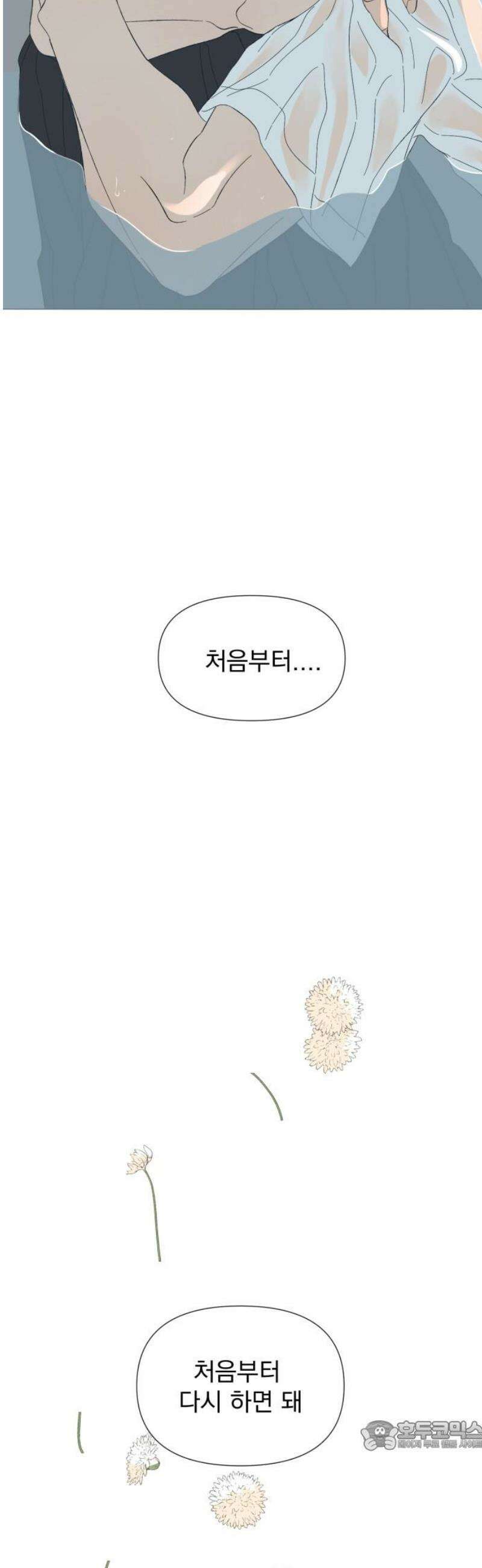 달로 만든 아이 120화 34