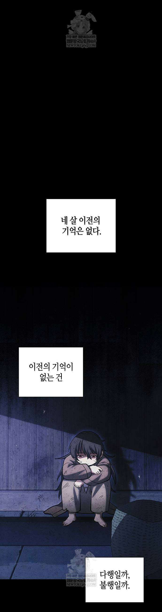 천화서고 대공자 157화 9