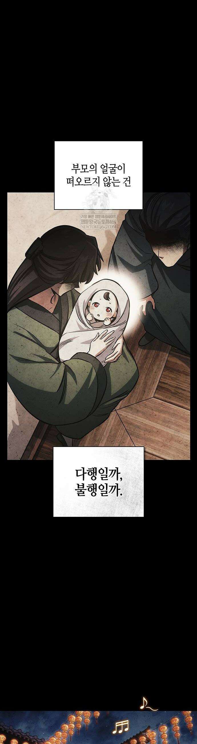 천화서고 대공자 157화 10
