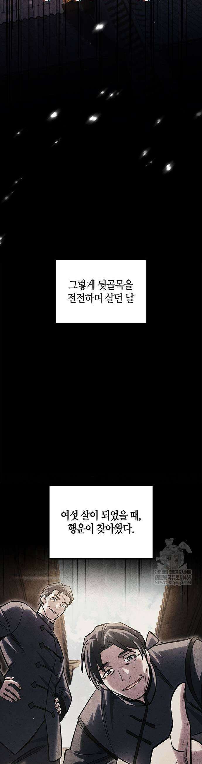 천화서고 대공자 157화 15
