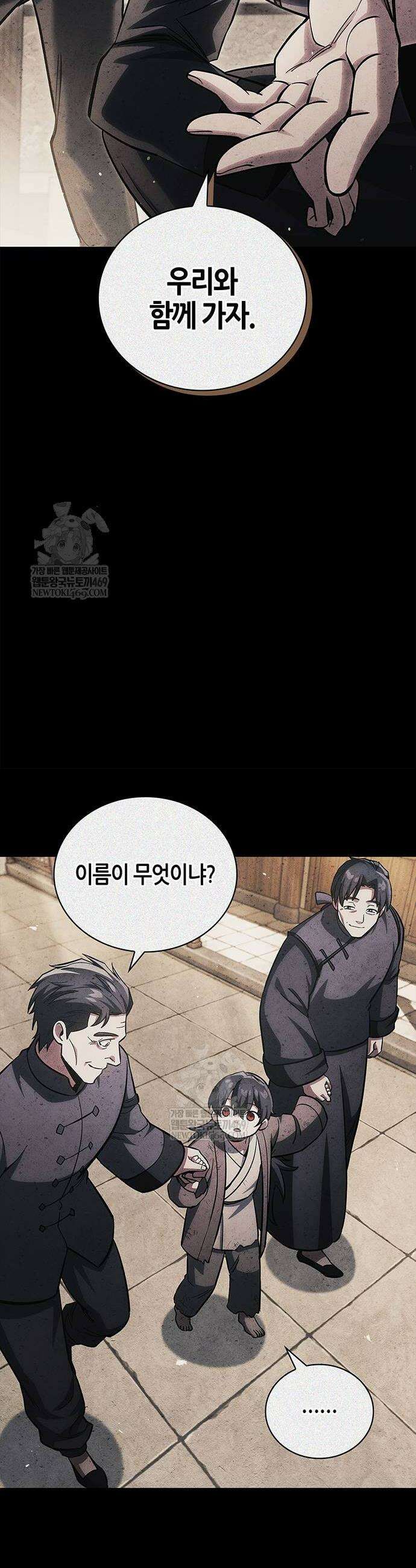 천화서고 대공자 157화 16