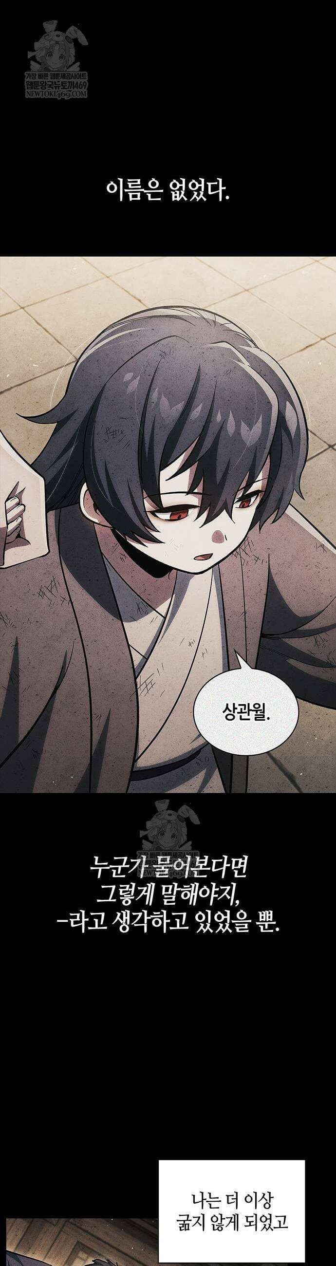 천화서고 대공자 157화 17