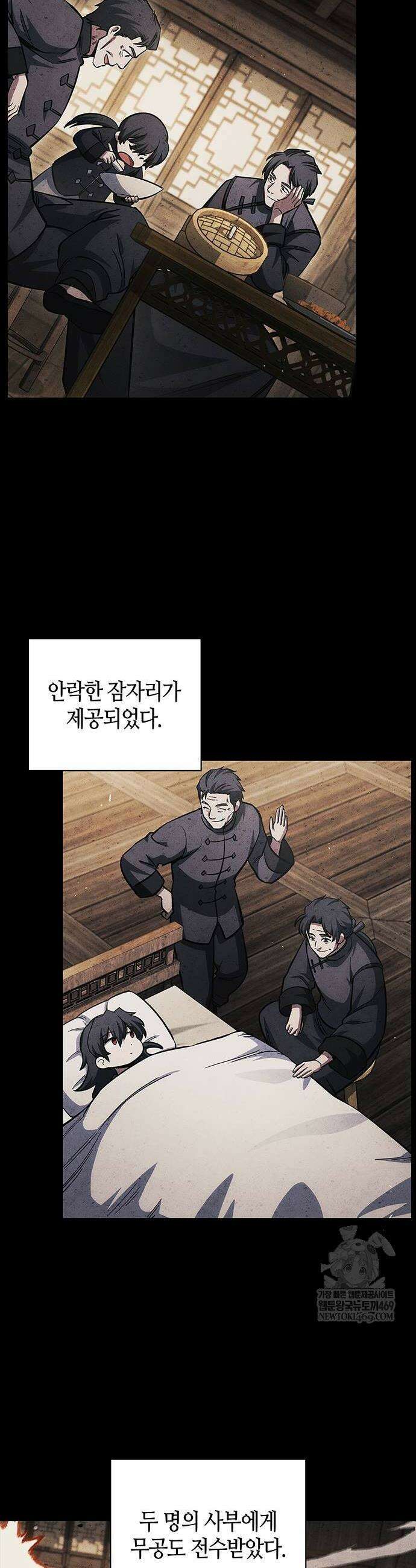 천화서고 대공자 157화 18