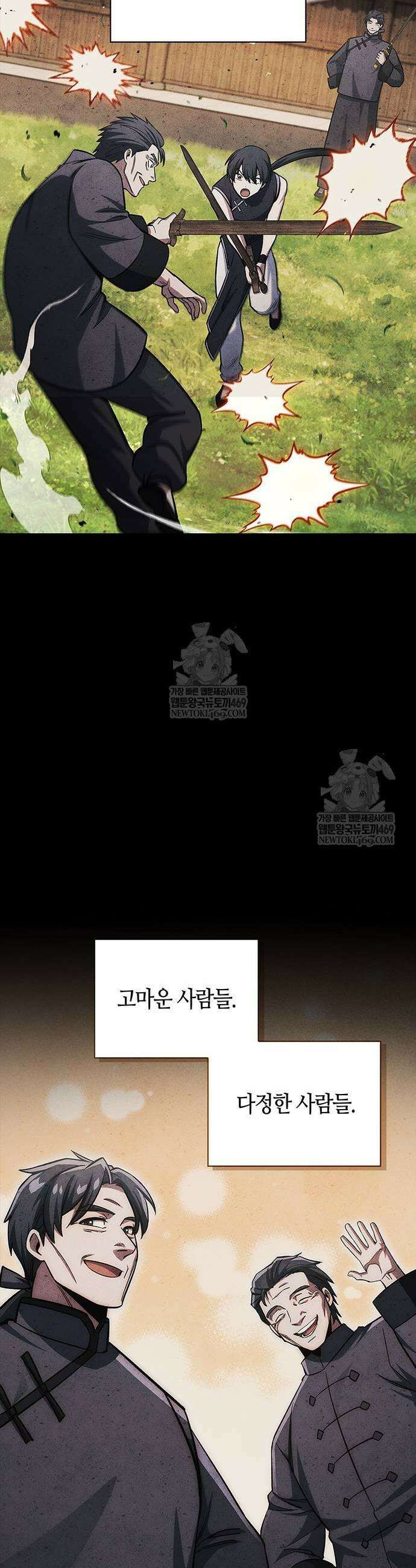천화서고 대공자 157화 19