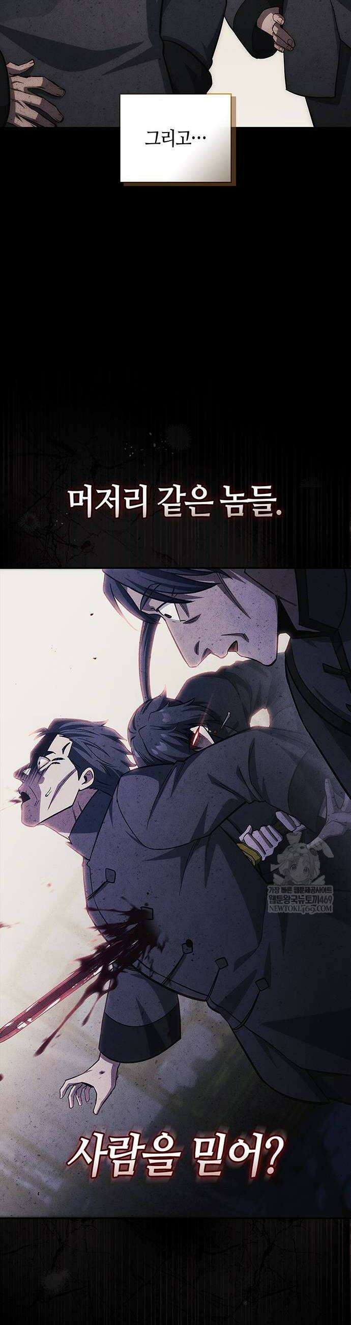 천화서고 대공자 157화 20