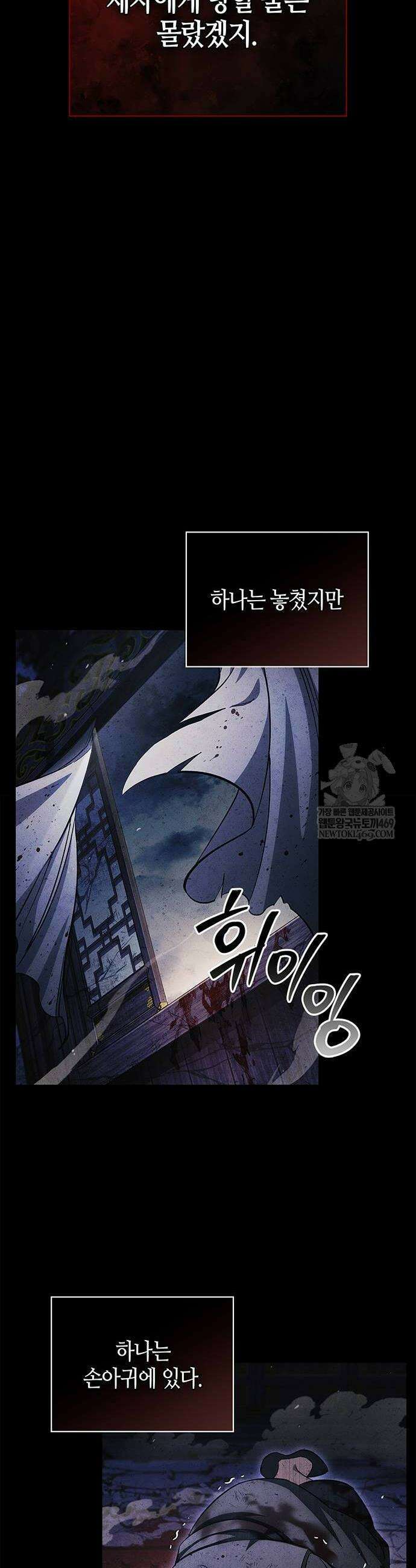 천화서고 대공자 157화 22