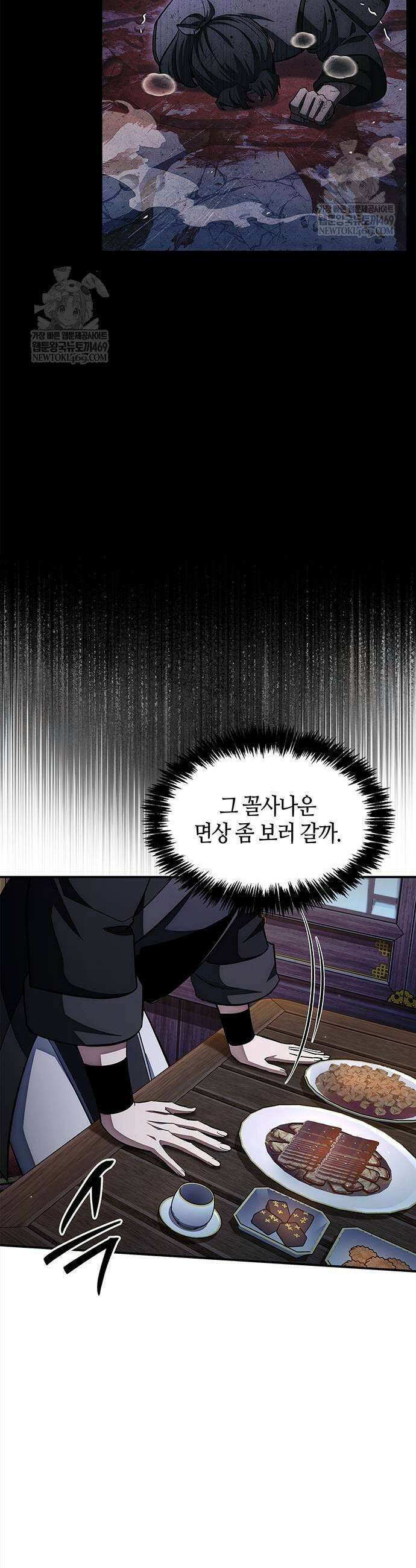 천화서고 대공자 157화 23