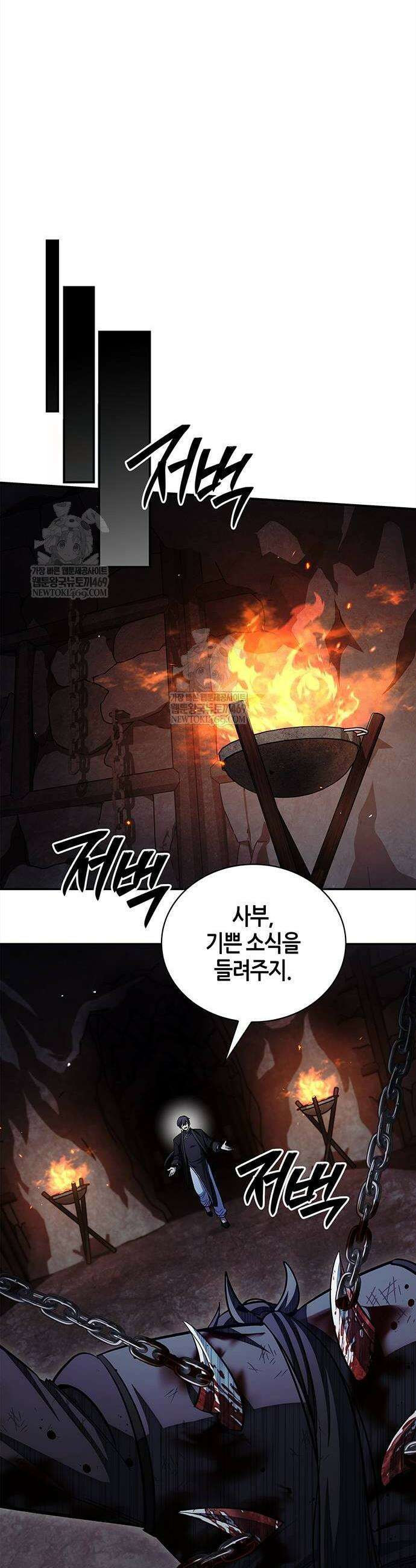 천화서고 대공자 157화 24