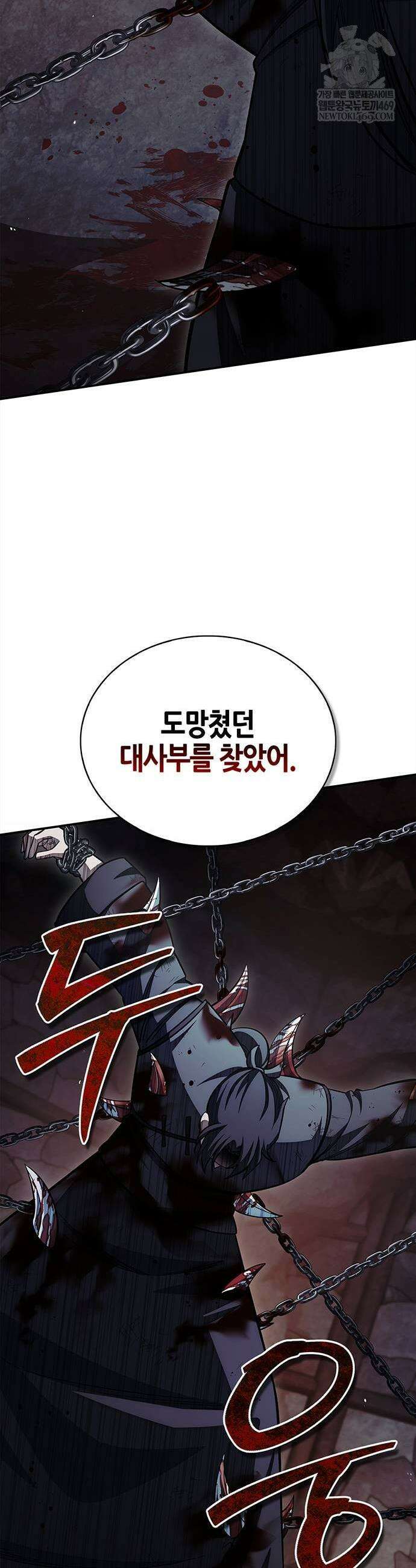 천화서고 대공자 157화 25