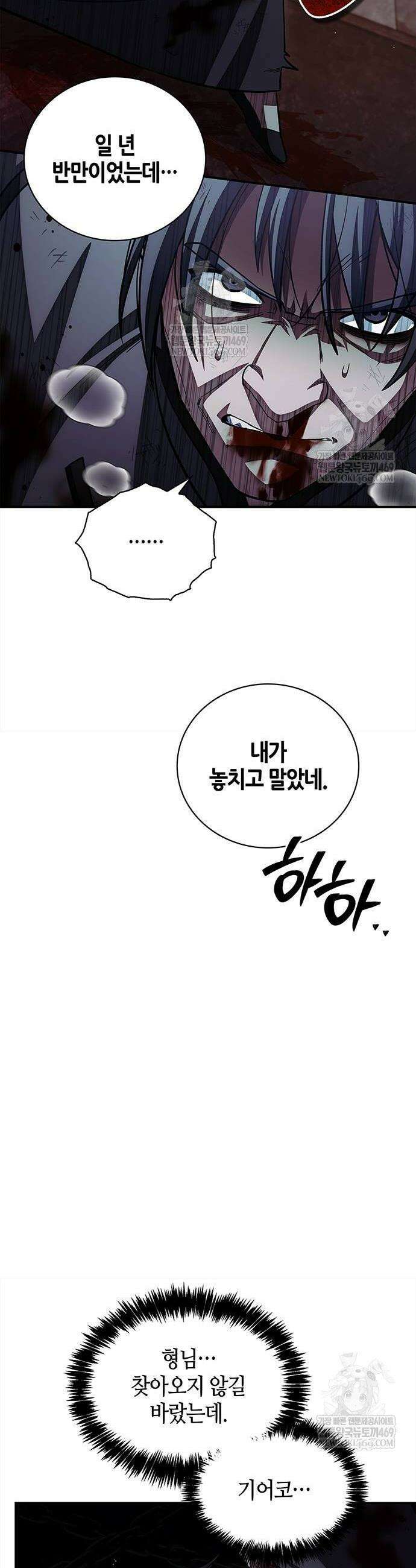 천화서고 대공자 157화 26